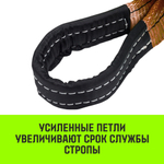 Строп HITCH PROFESSIONAL СТП 6,0т 5,00м SF7 180мм