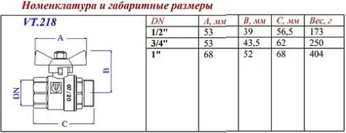Кран шаровый ¾"в x ¾"н Valtec Base VT.218.N.05
