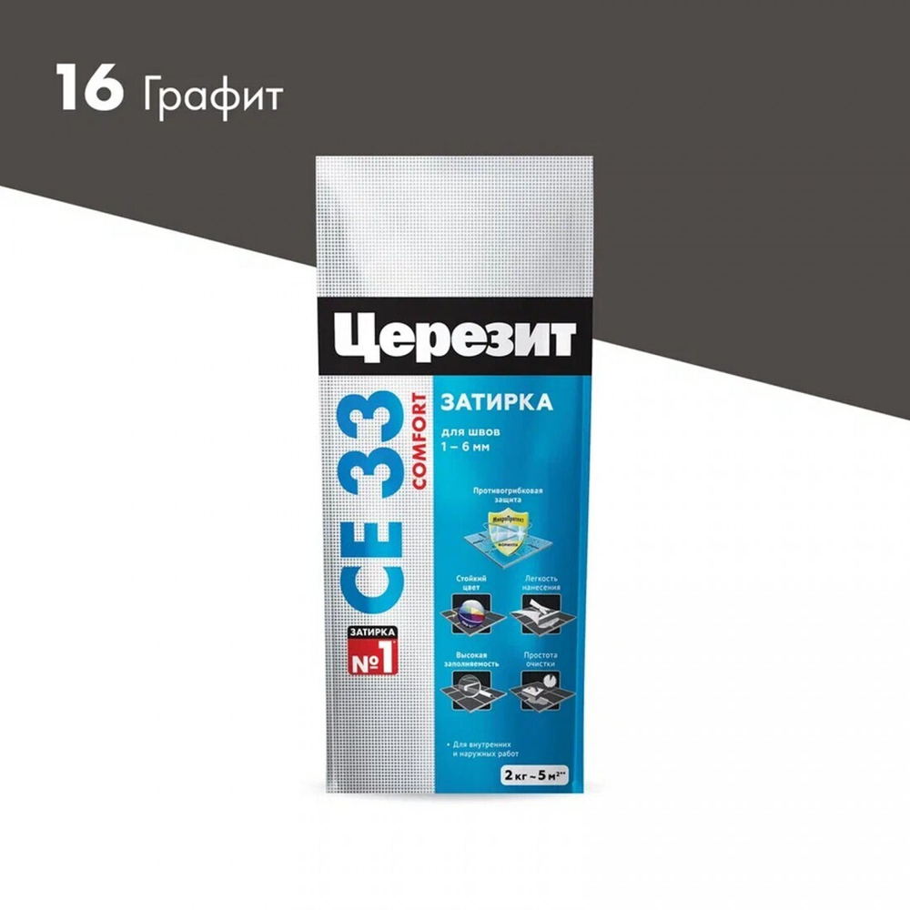 Затирка для плитки Церезит CE 33 Comfort №16 графит, для швов до 6 мм, 2 кг, шт
