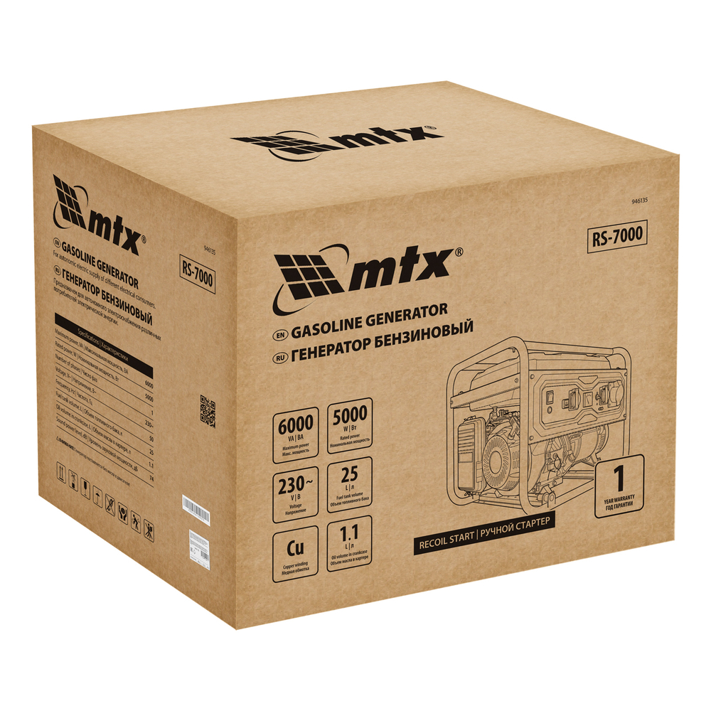 Генератор бензиновый RS-7000, 6 кВт, 230В, ручной стартер MTX