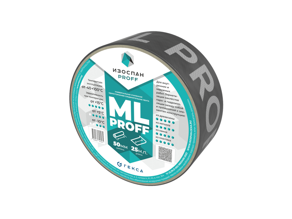 Лента соединительная Изоспан ML Proff усиленная односторонняя, 50 мм, 25 м, шт