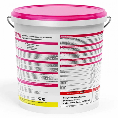 Штукатурка декоративная Церезит СТ 174 силикатно-силиконовая Камешковая, зерно 2 мм, база, 25 кг, шт