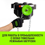 Тележка для ручных талей с цепным приводом HITCH TR200, 0.5 т, 9 м