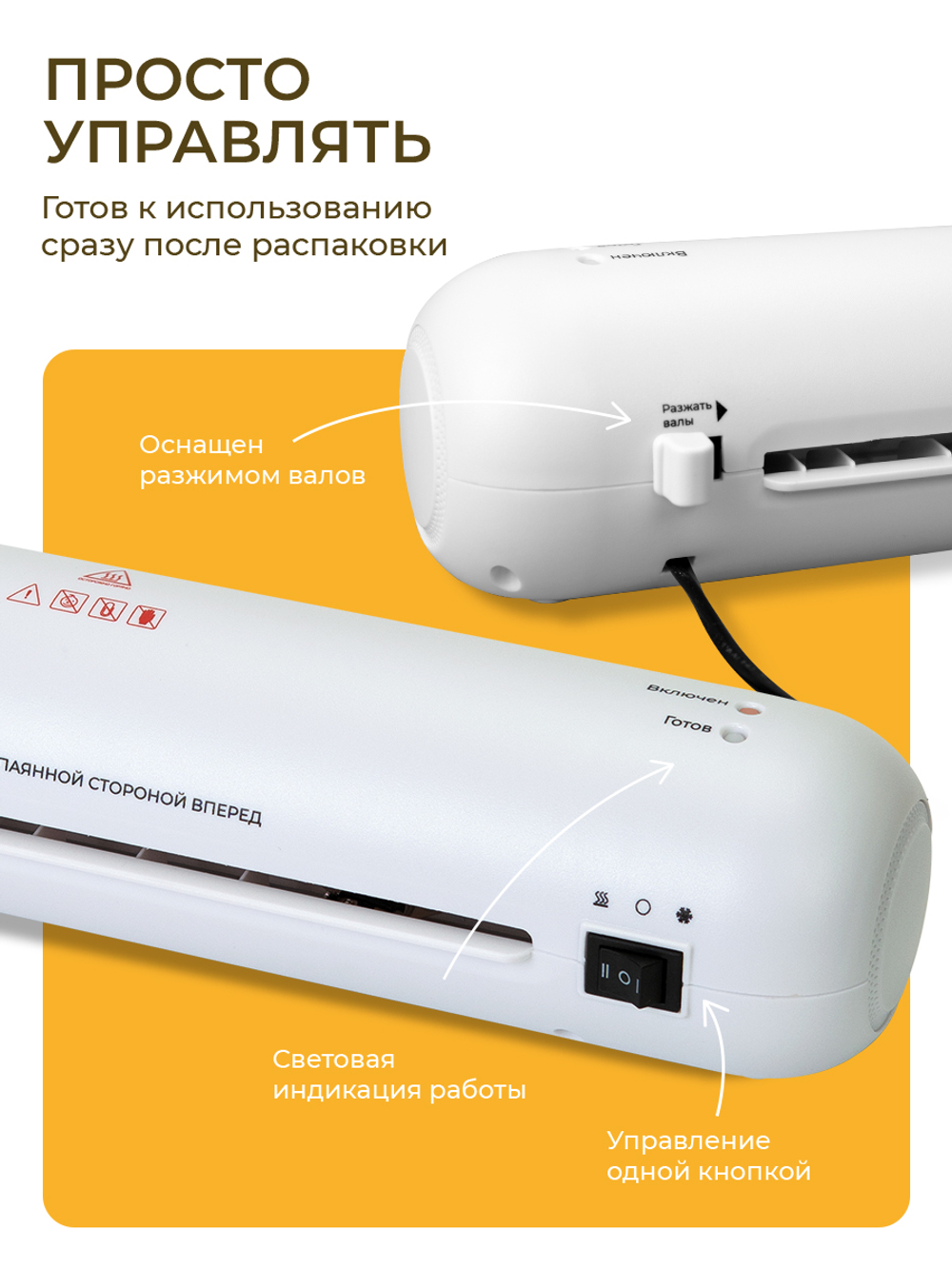 Ламинатор ГЕЛЕОС ЛМ A4 Мини белый (6 в 1) от производителя