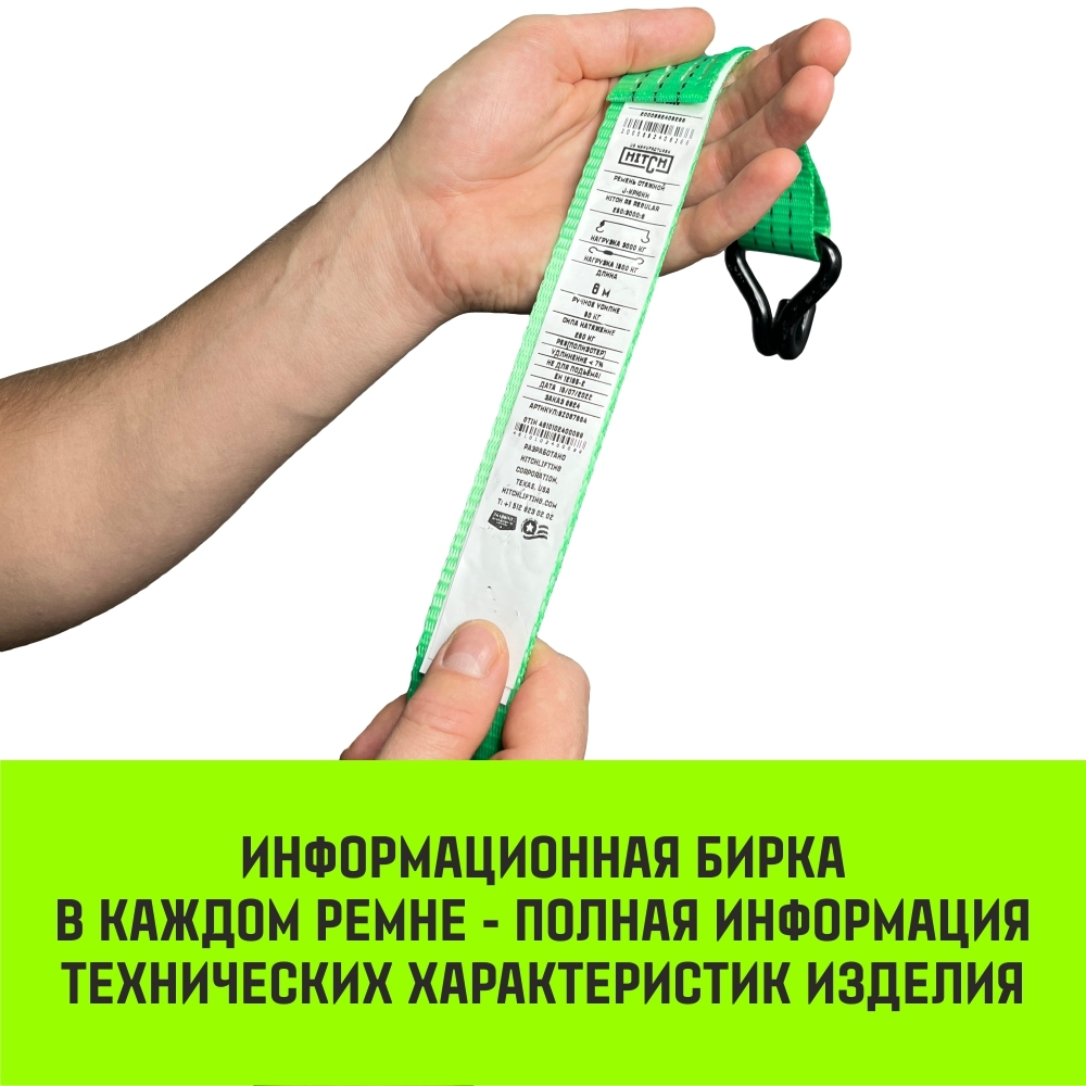 Длинная часть для ремня стяжного HITCH RS REGULAR 250:3000:6 (35мм,STF250DaN, 3T, 5,6М)