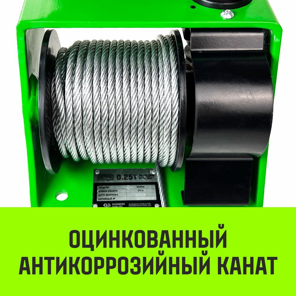 Лебедка ручная HITCH HWV тип VS 250кг 20м