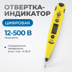 OPTIMUS-SD5100 Цифровая отвертка-индикатор, 12-500 В