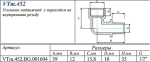 Уголок аксиальный переходной 16мм x ½"в Valtec VTm.452.BG.001604