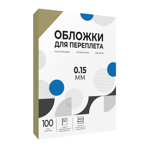 Каталог Обложки прозрачные пластиковые ГЕЛЕОС А4 0.15 мм дымчатые 100 шт. от ГЕЛЕОС