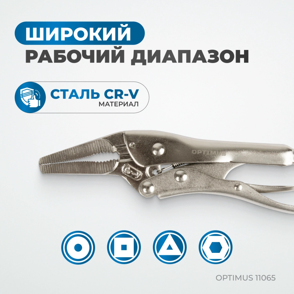 OPTIMUS 11065 Зажим сварочный "утконос" 5"