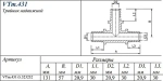 Тройник аксиальный соединительный 32мм Valtec VTm.431.BG.323232