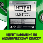 Лебедка ручная барабанная HITCH HW 1100, 1100 кг, канат 10 м