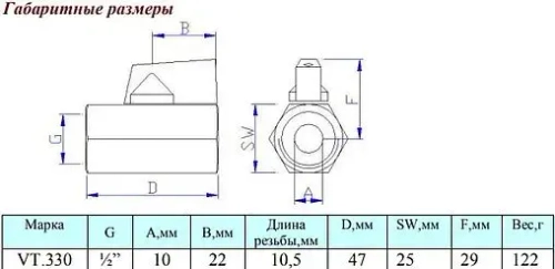 Кран шаровый мини ½"в x ½"в Valtec Mini VT.330.N.04