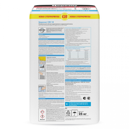 Клей Церезит CM 14 C2T для плитки и керамогранита 25 кг, шт