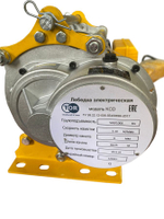 Лебедка электрическая 500/1000кг 50/25м с канатом 220В алюминиевый корпус TOR KCD (TSA)