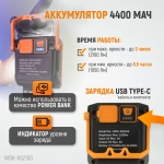 WDK-RS2100 Фонарь-прожектор трансформер переносной светодиодный, 2100 Лм, 4400 мАч