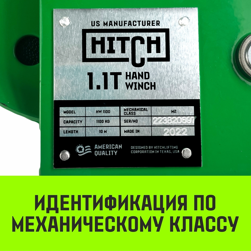 Лебедка ручная барабанная HITCH HW 1100, 1100 кг, канат 10 м