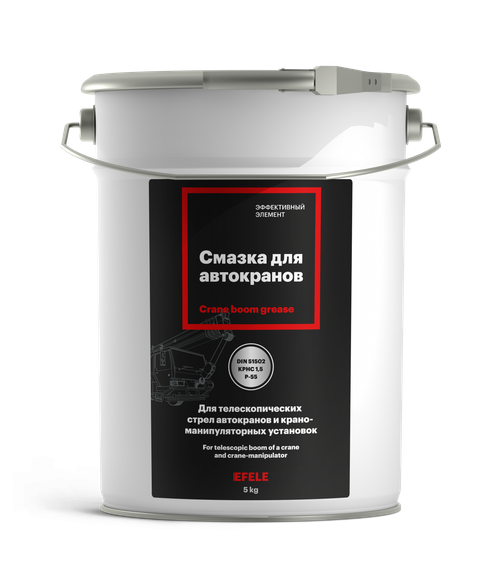 Смазка для автокранов
