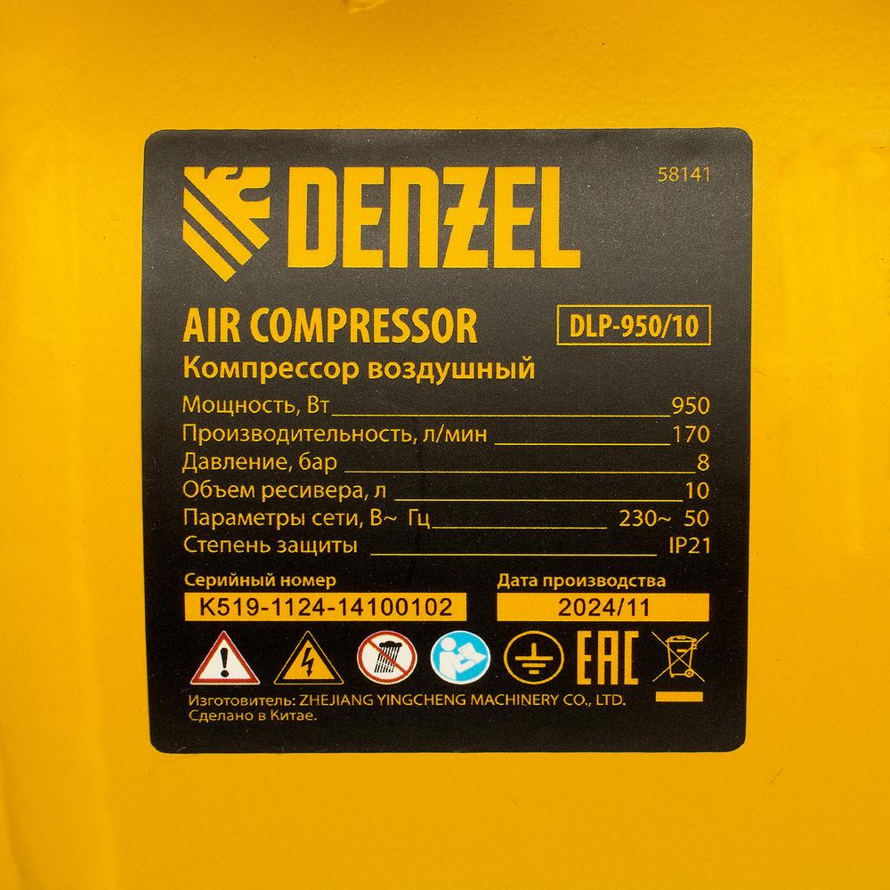 Компрессор безмасл. малошумный DLP-950/10, 950Вт,10 л, 2850 об/мин, 170 л/мин Denzel