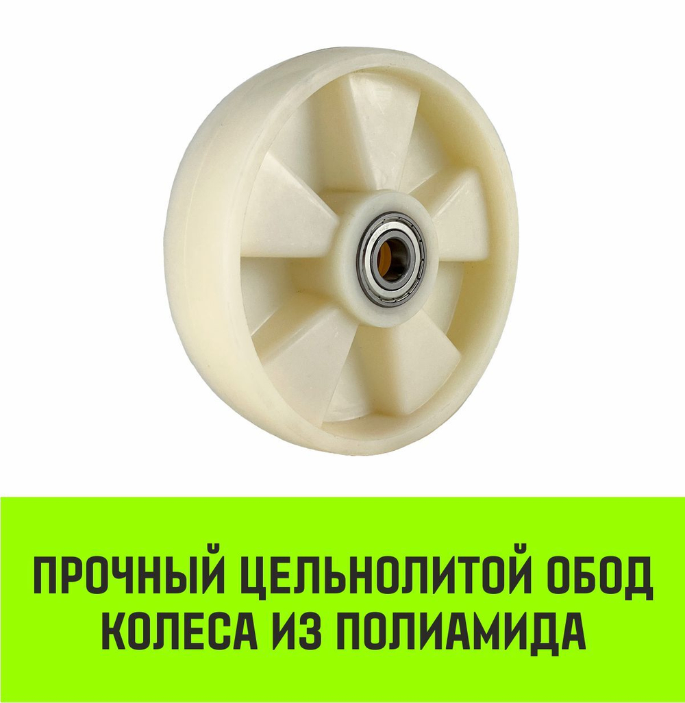 Колесо рулевое HITCH 180*50 нейлон SWn180