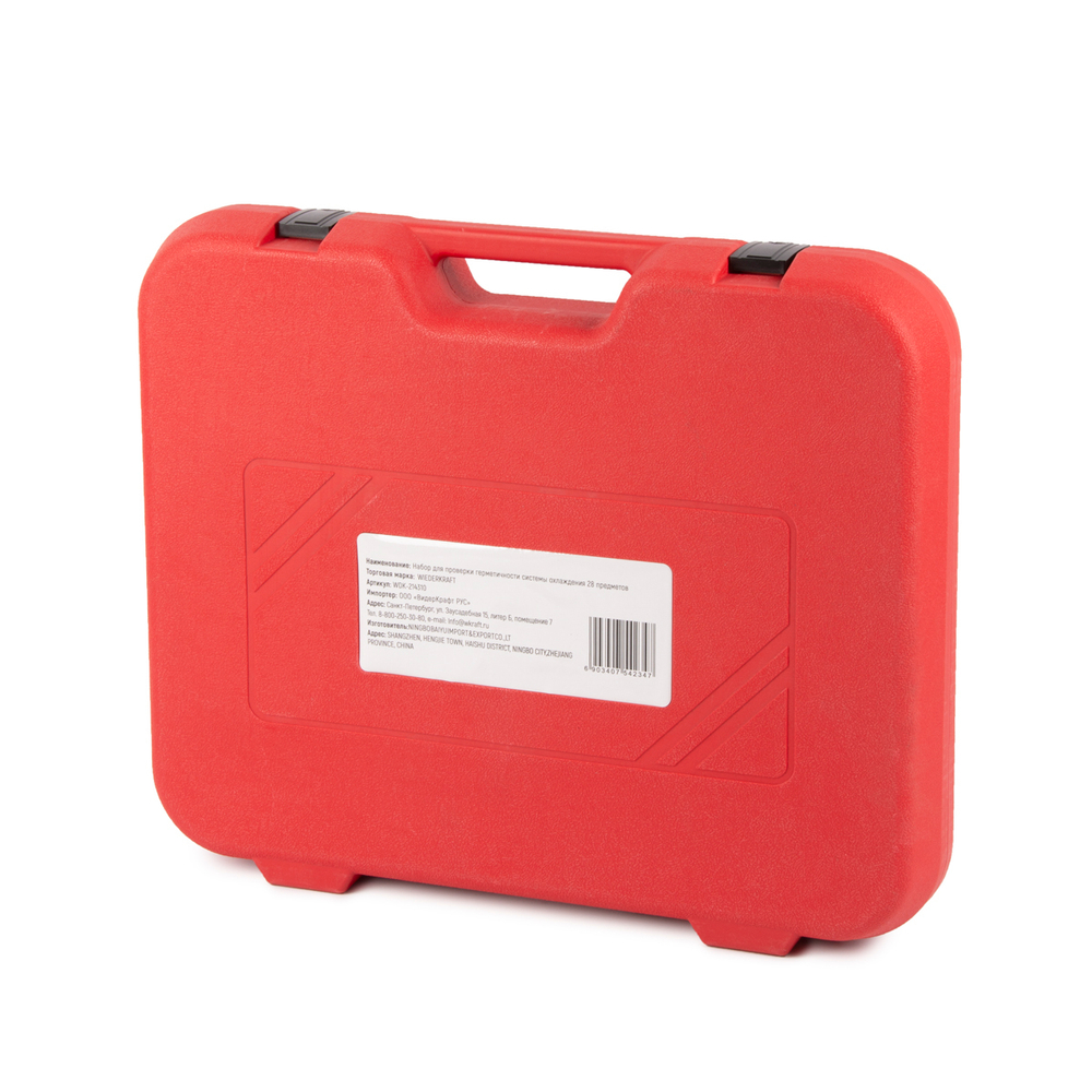 WDK-214310 Набор для проверки герметичности системы охлаждения, 28 предметов