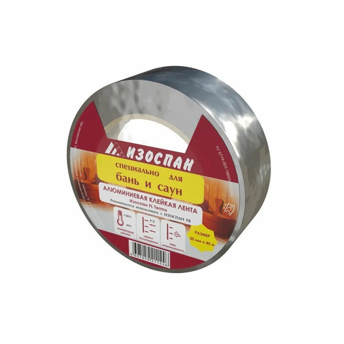 Лента соединительная Изоспан FL Termo алюминиевая односторонняя, 50 мм, 40 м, шт