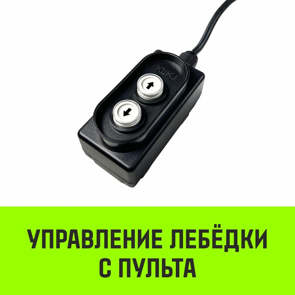 Лебедка электрическая HITCH KCD500 500кг 100м 220В