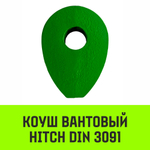 Коуш вантовый HITCH DIN 3091, 26 мм