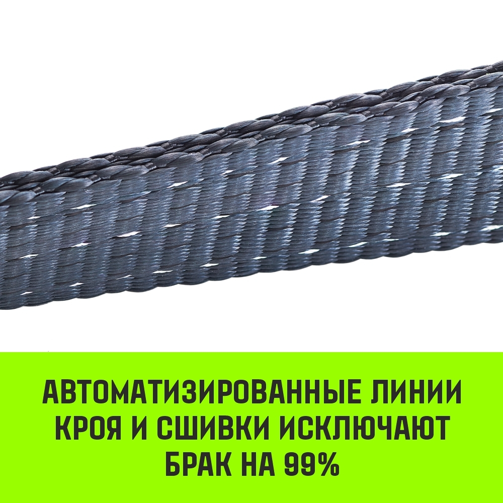 Трос буксировочный динамический HITCH PROF Лента, масса авто 1,7 т, разрывная 5 т, 6 м, 2 скобы