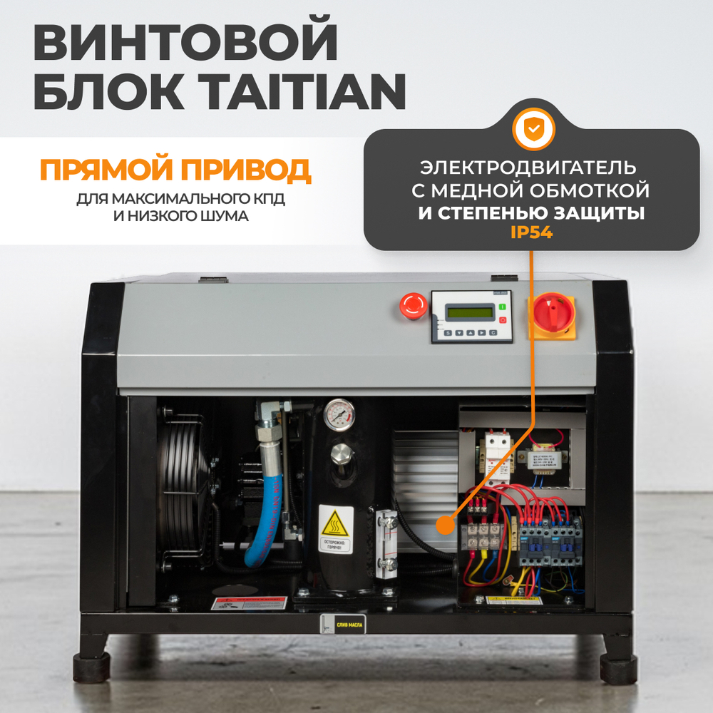 WDK-SG4008 Компрессор винтовой, 500л/мин, 8 бар, 4 кВт, 380В