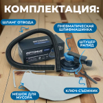 OPT-PS5501 Пневматическая орбитальная шлифовальная машина 150 мм, 5 мм