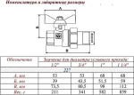 Кран шаровый с американкой 1¼"в x 1¼"н Valtec Base VT.227.N.07