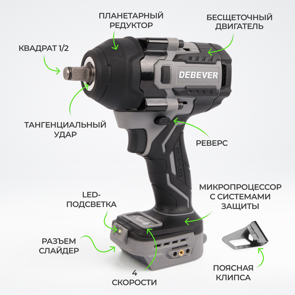 DBE-6348CKIT Гайковерт аккумуляторный: бесщеточный, ударный, квадрат 1/2",850Nm, 20B; в компл.