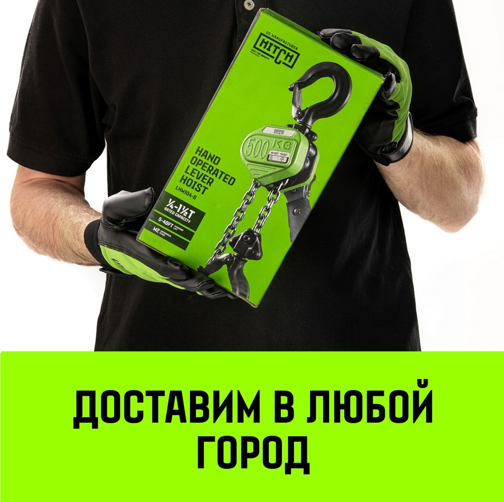 Таль ручная рычажная HITCH LHM104-G МИНИ, 0.25 т, 3 м. Гальваническая цепь