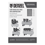 Компрессор безмасл. малошумный DLP-950/24, 950Вт,24 л, 2850 об/мин, 170 л/мин Denzel