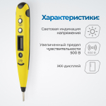 OPTIMUS-SD5100 Цифровая отвертка-индикатор, 12-500 В