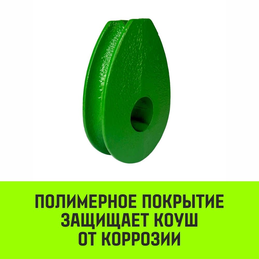 Коуш вантовый HITCH DIN 3091, 16 мм