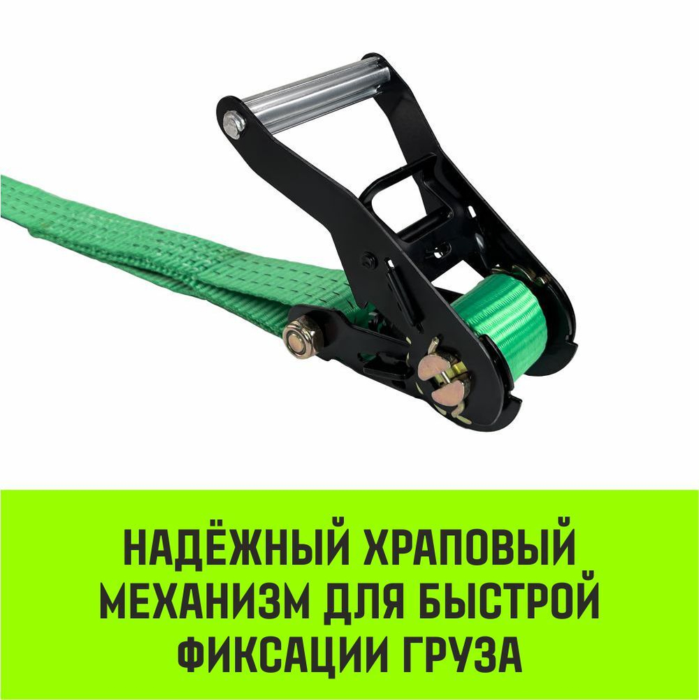 Ремень стяжной кольцевой с храповым механизмом HITCH REGULAR 25мм 1т 6м