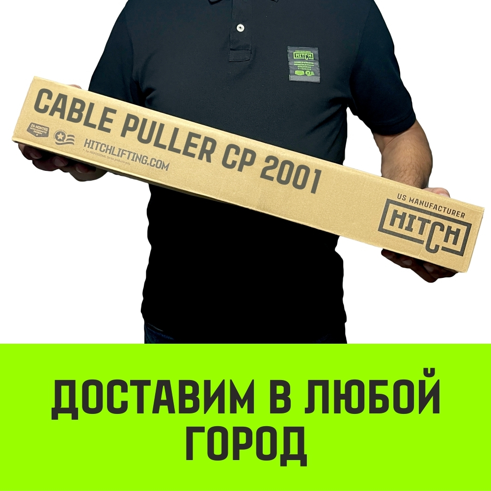Лебедка рычажная гаражная HITCH CP 2001, 2000 кг, канат 2.5 м, одинарный храповый механизм