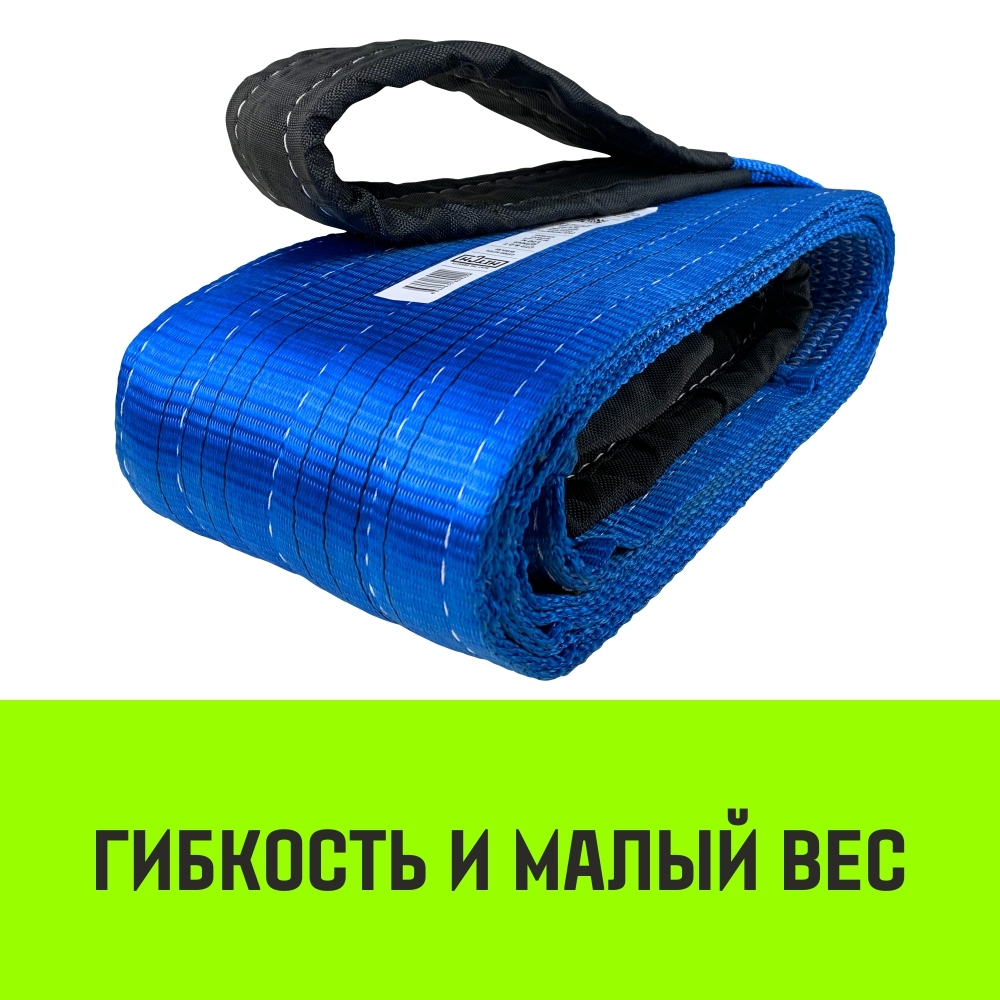 Строп HITCH PROFESSIONAL СТП 8,0т 2,00м SF7 240мм