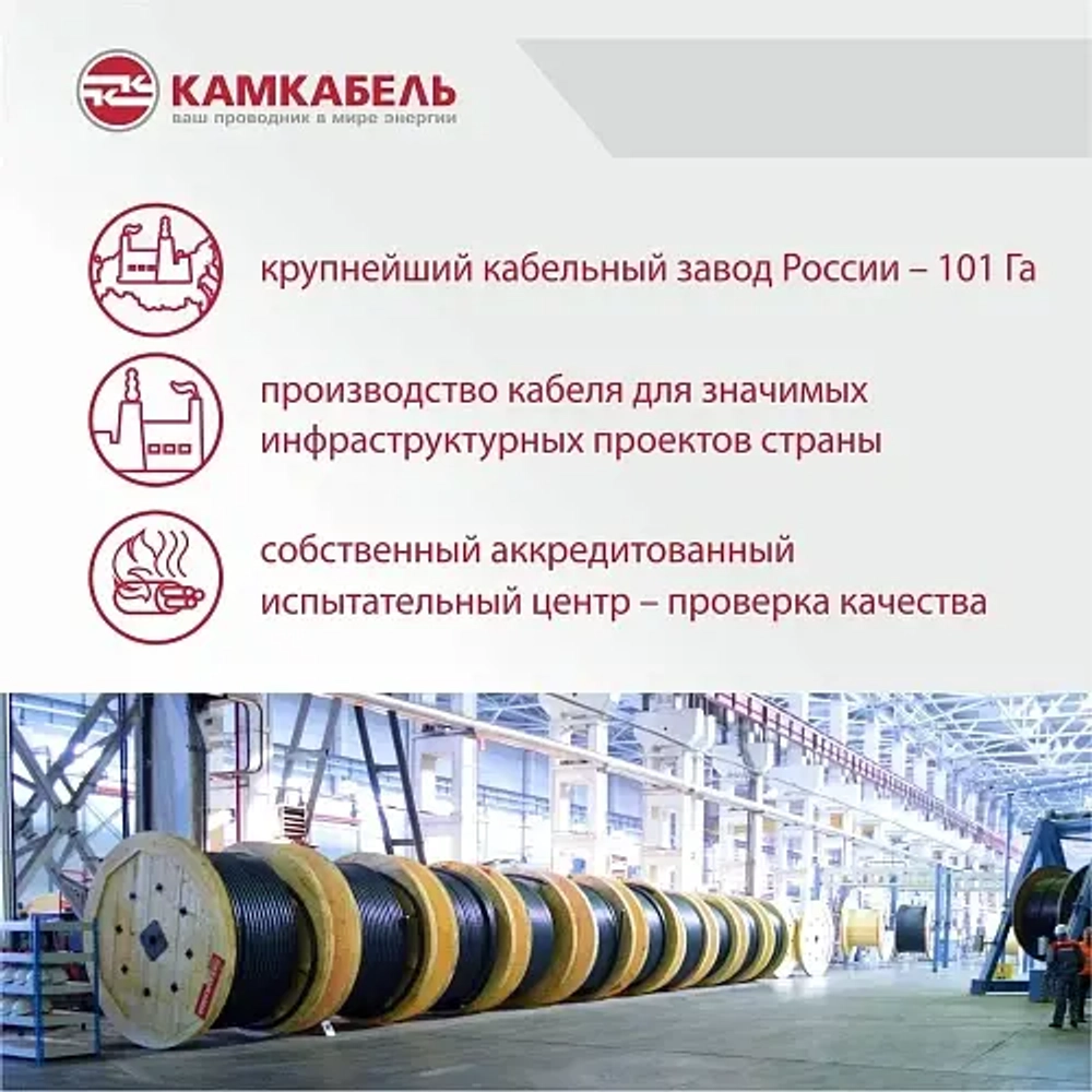 Кабель силовой NUM-J 3х2,5ок(N,PE)-0,66 кВ с ПВХ изоляцией с заполнением Камский Кабель