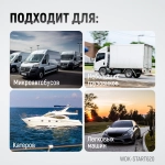 WDK-Start620 Пуско-зарядное устройство 560А, 12/24В