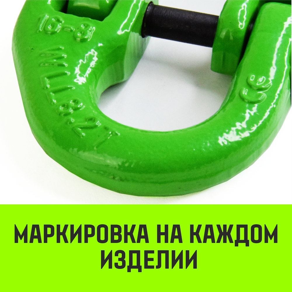 Звено соединительное европейского типа HITCH, 6-Т8 кл, 1.2 т
