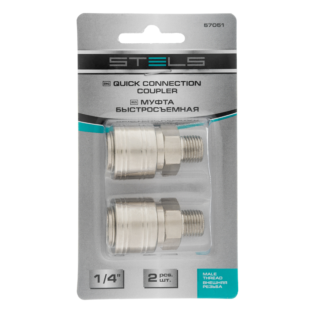 Муфта универсальная быстросъемная ("мама") 1/4, внешняя резьба, 2 шт, Stels