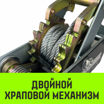 Лебедка рычажная гаражная HITCH CP 4002, 4000 кг, канат 3 м, двойной храповый механизм