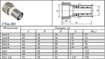 Муфта пресс переходная 20мм x ½"в Valtec VTm.202.N.002004