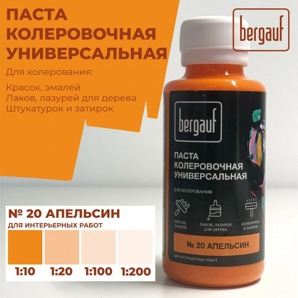 Паста колеровочная Bergauf универсальная апельсин 0,1 л, шт