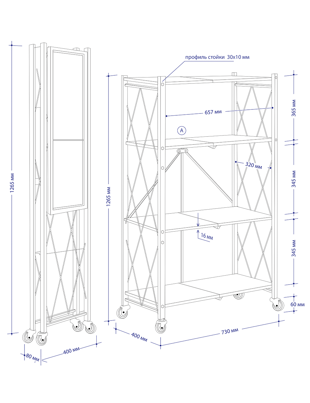 Стеллаж складной ГЕЛЕОС Атлант-4, белый