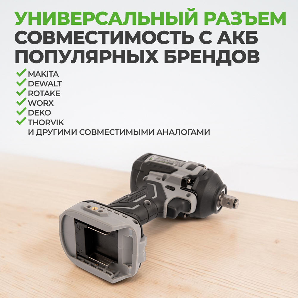 DBE-6348CKIT Гайковерт аккумуляторный: бесщеточный, ударный, квадрат 1/2",850Nm, 20B; в компл.