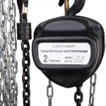 Цепная таль WDK-HSZ-C020X3